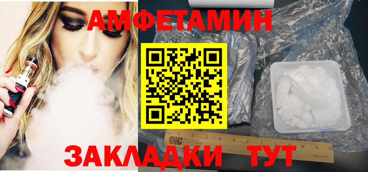 Амфетамин Розовый Нижнекамск