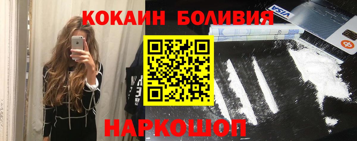 КОКАИН 99%  Вход с VPN  Нижнекамск  Кокаин Fish Scale 