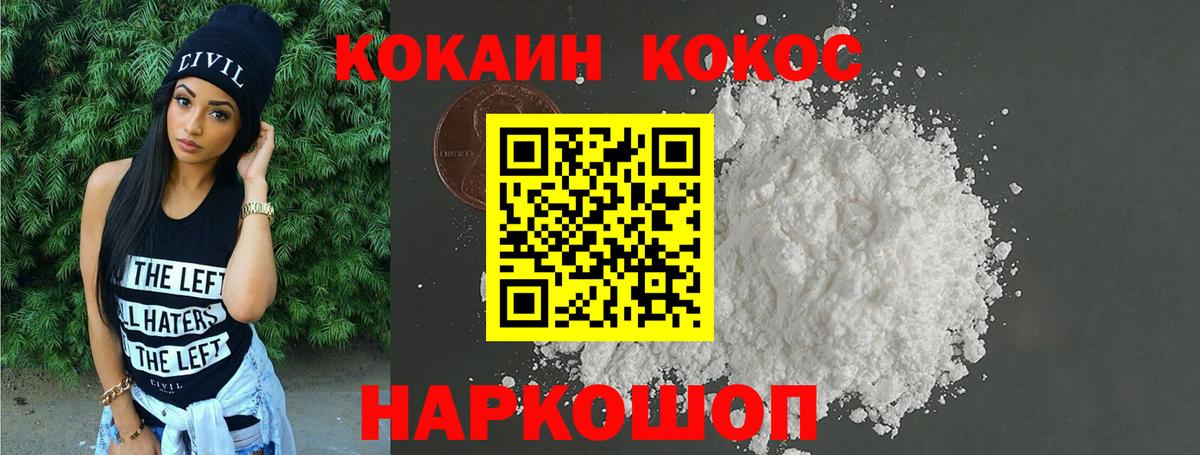 COCAIN 99% Нижнекамск
