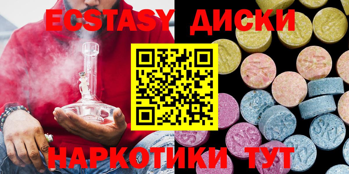 ЭКСТАЗИ 280 MDMA Нижнекамск