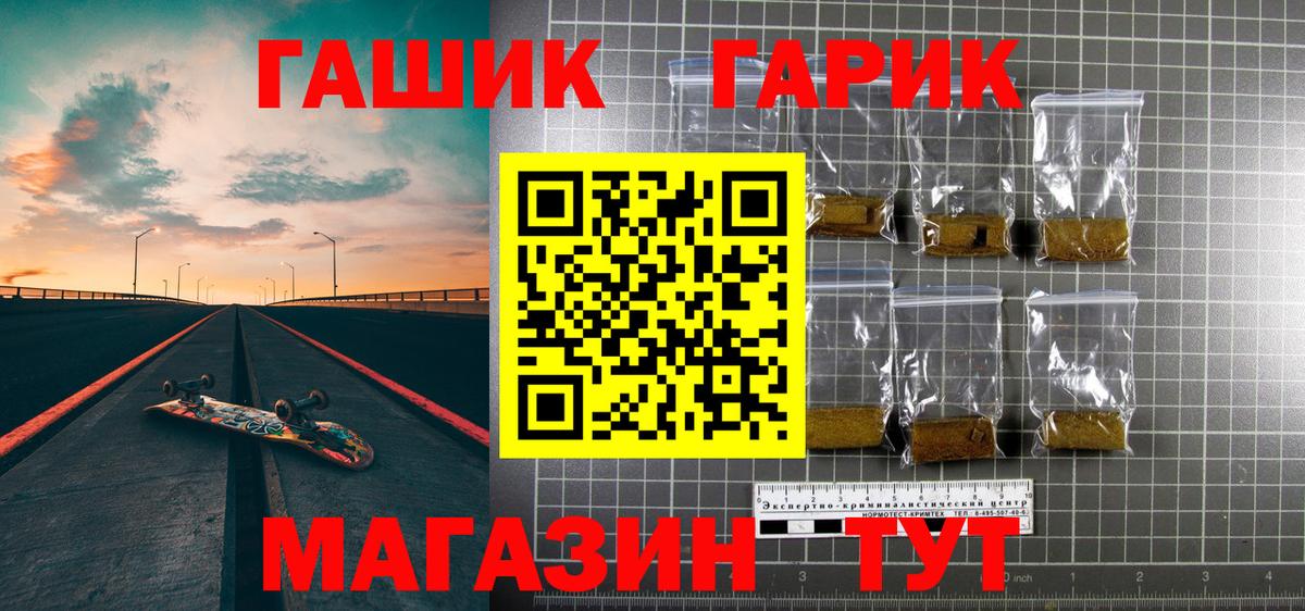 ГАШИШ Изолятор Нижнекамск