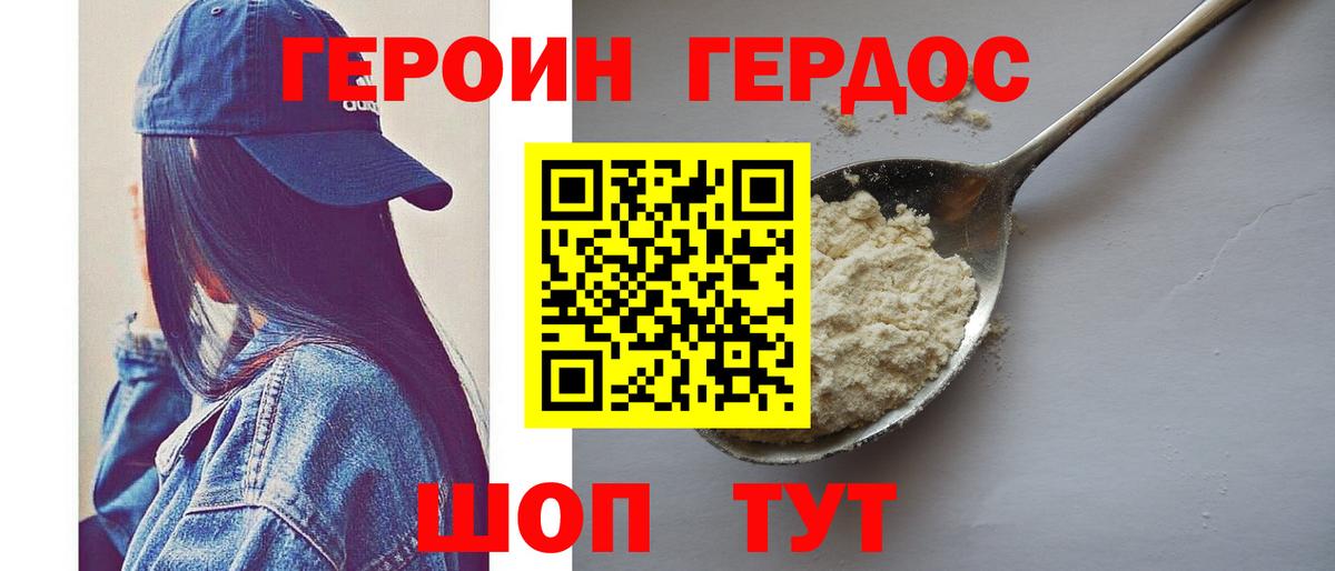 Героин  Вход с VPN  Нижнекамск  ГЕРОИН гречка 