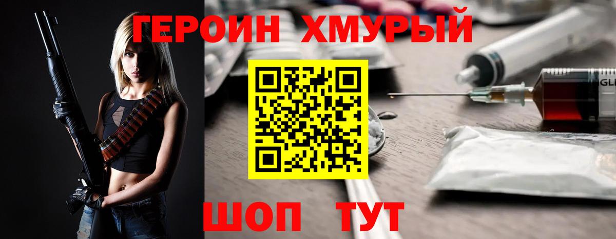 ГЕРОИН белый Нижнекамск