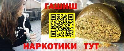 гашишное масло Гусь-Хрустальный