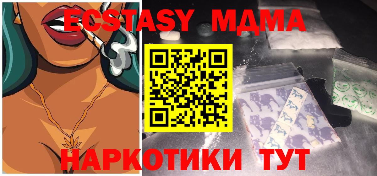 MDMA VHQ  Вход с VPN  Нижнекамск  МДМА VHQ 
