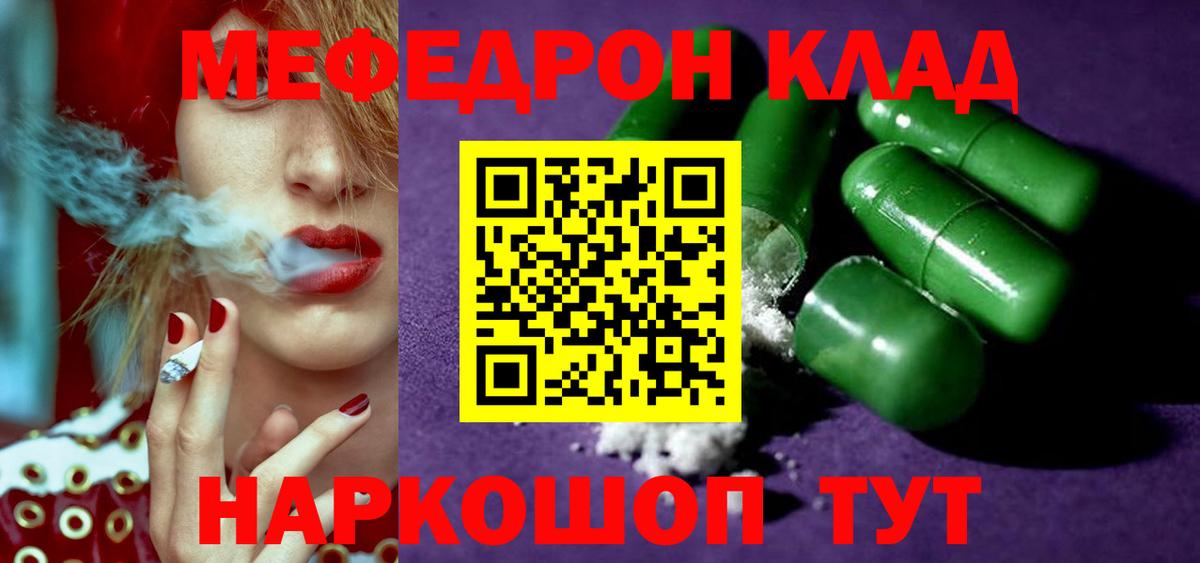 МЕФ мука Нижнекамск