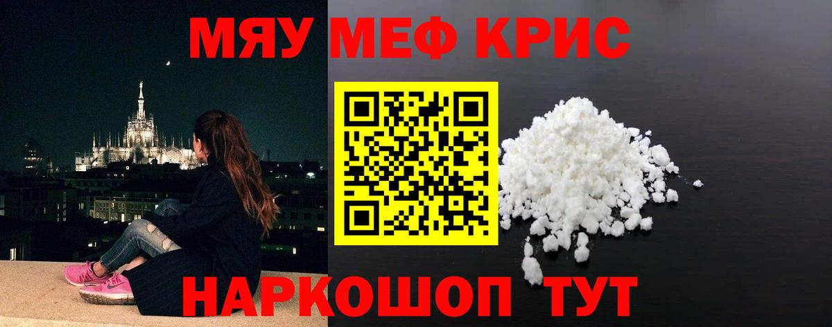 Нижнекамск  Меф mephedrone  Вход с VPN  МЯУ-МЯУ мука 