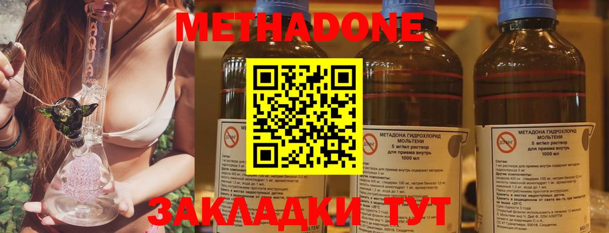МЕТАДОН мёд  МЕТАДОН белоснежный  Нижнекамск  Вход с VPN 
