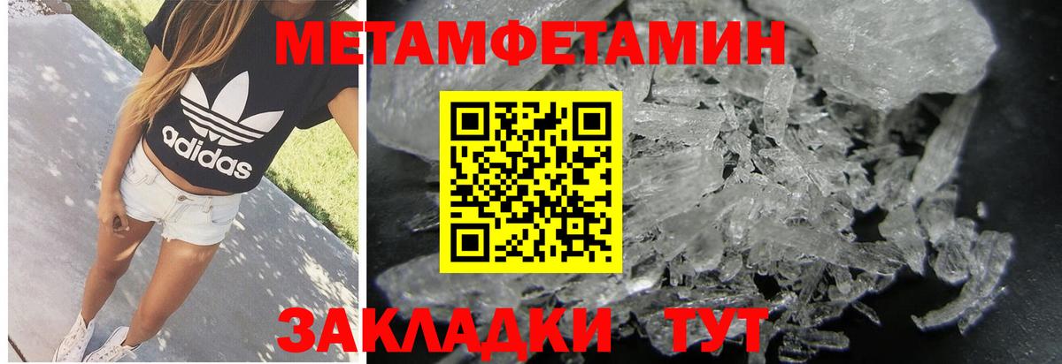 Первитин Methamphetamine  Вход с VPN  Нижнекамск 