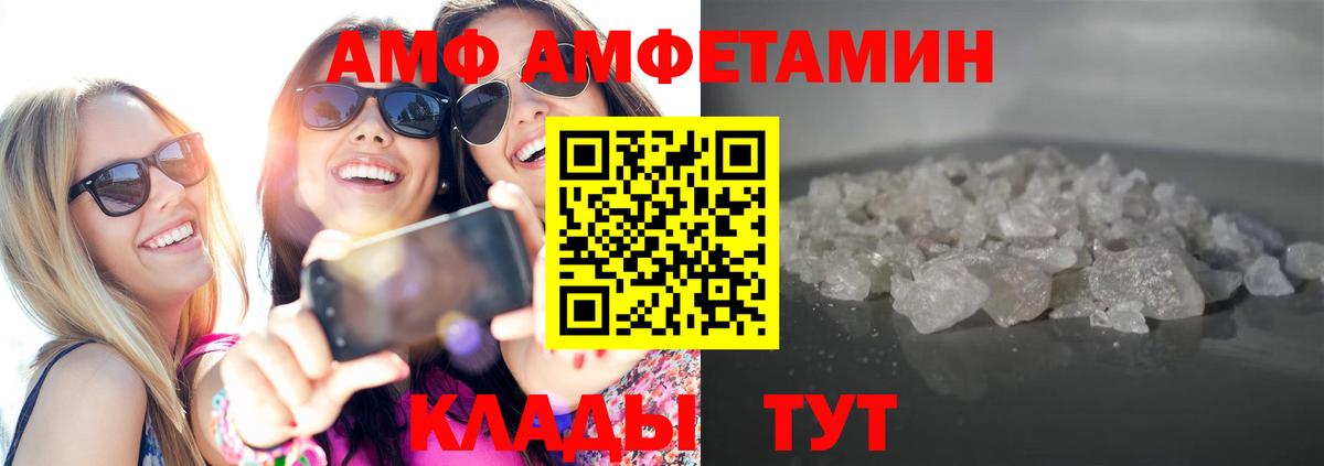 МЕТАМФЕТАМИН витя Нижнекамск