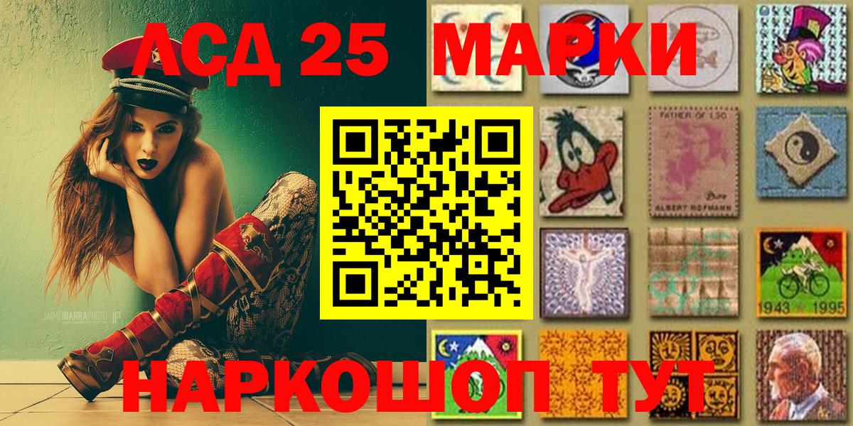 Марки 25I-NBOMe 1,8мг Нижнекамск