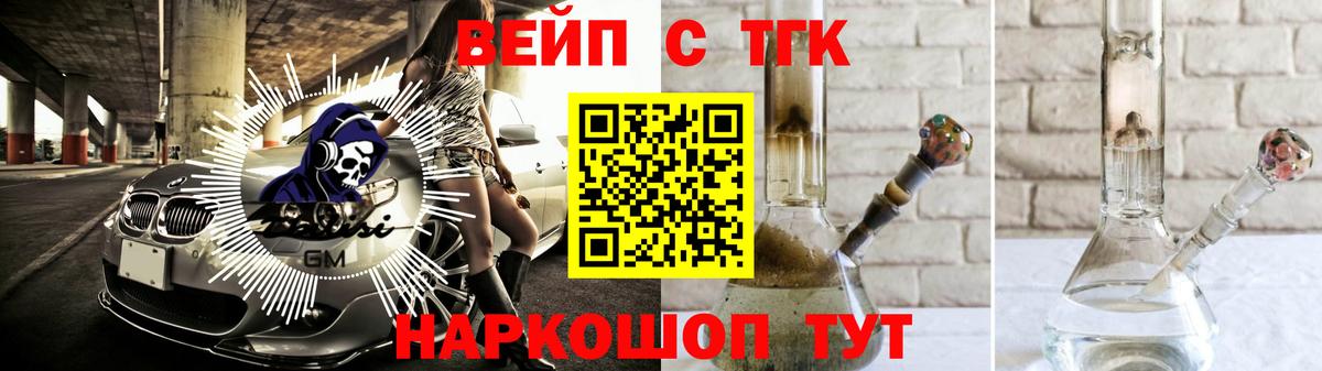 Дистиллят ТГК вейп  Дистиллят ТГК гашишное масло  продажа наркотиков  omg ссылки  Вход с VPN  Нижнекамск 