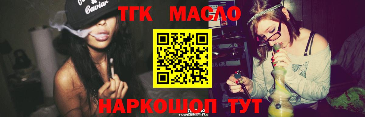 ТГК вейп с тгк Нижнекамск